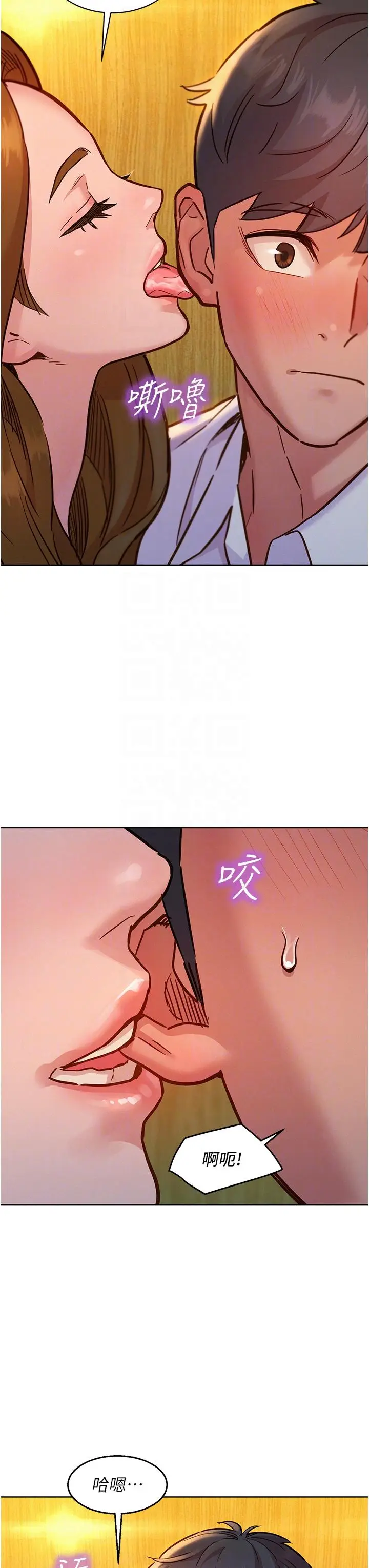 漫画《友情万睡》第48话第6张图