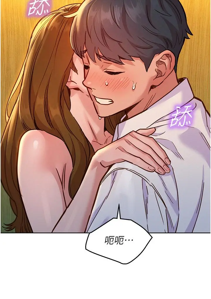 漫画《友情万睡》第48话第7张图