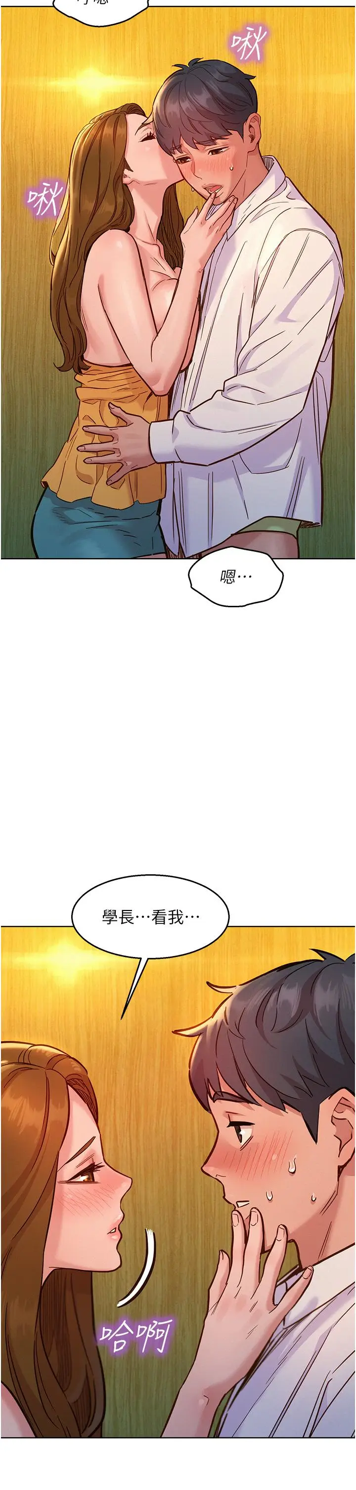 漫画《友情万睡》第48话第9张图