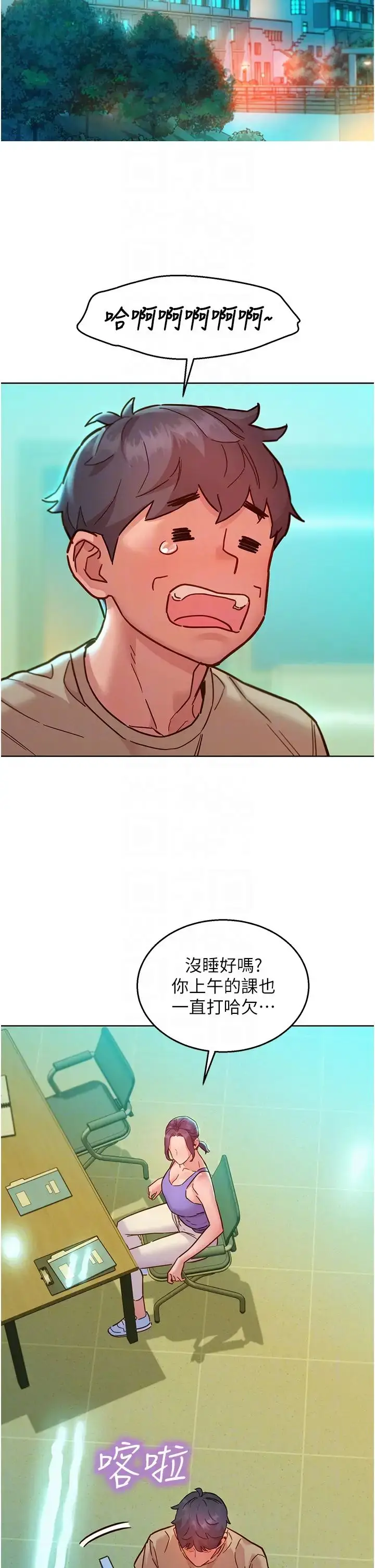 漫画《友情万睡》第79话第22张图