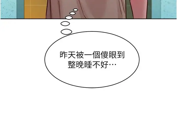 漫画《友情万睡》第79话第36张图