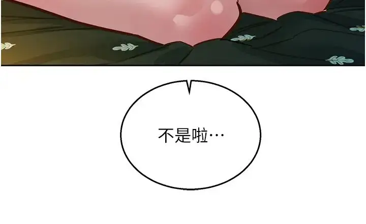 漫画《友情万睡》第79话第4张图