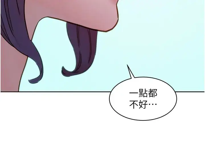 漫画《友情万睡》第79话第40张图