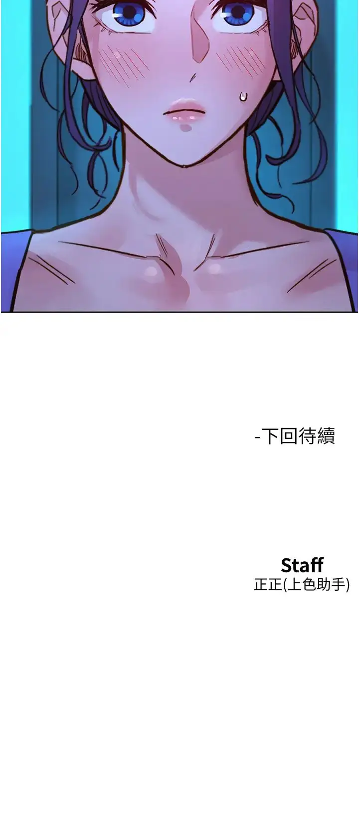 漫画《友情万睡》第79话第43张图