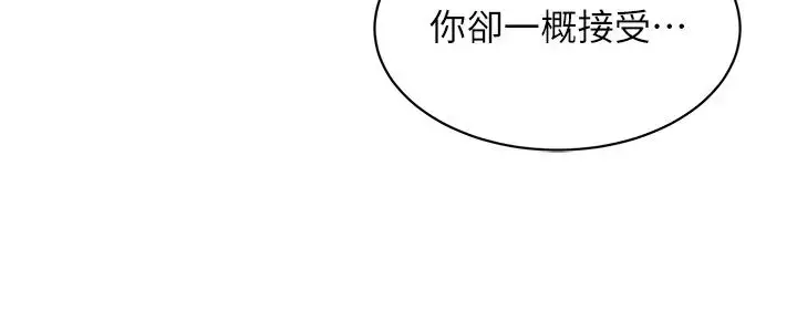 漫画《友情万睡》第79话第8张图