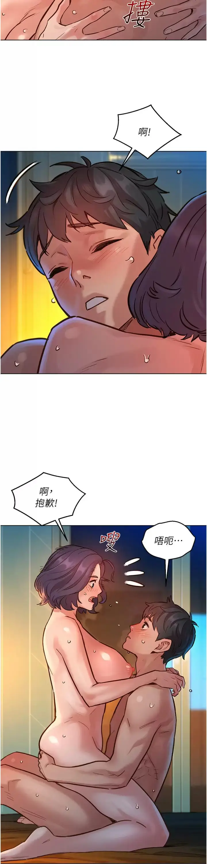 漫画《友情万睡》第12话第11张图