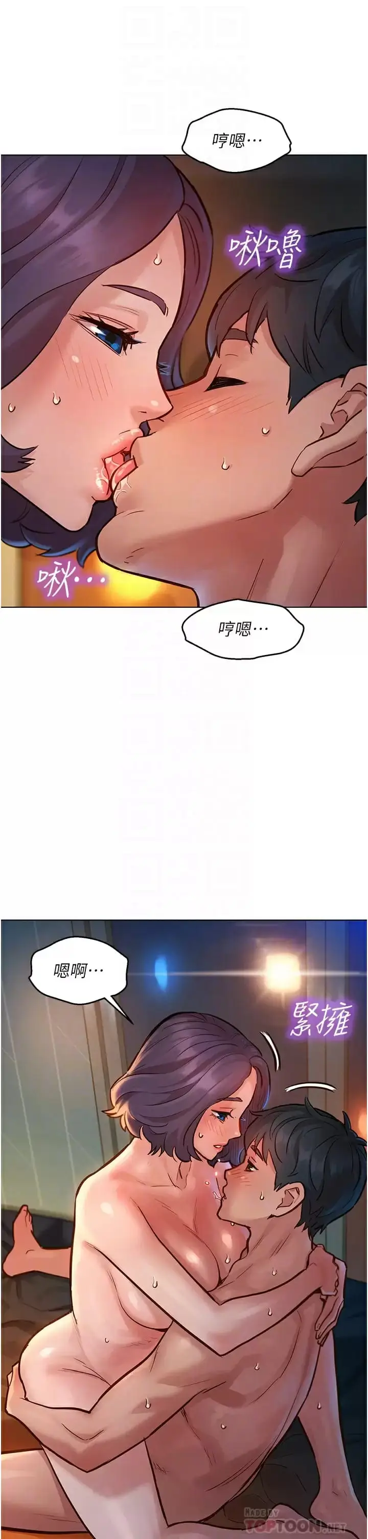 漫画《友情万睡》第12话第14张图