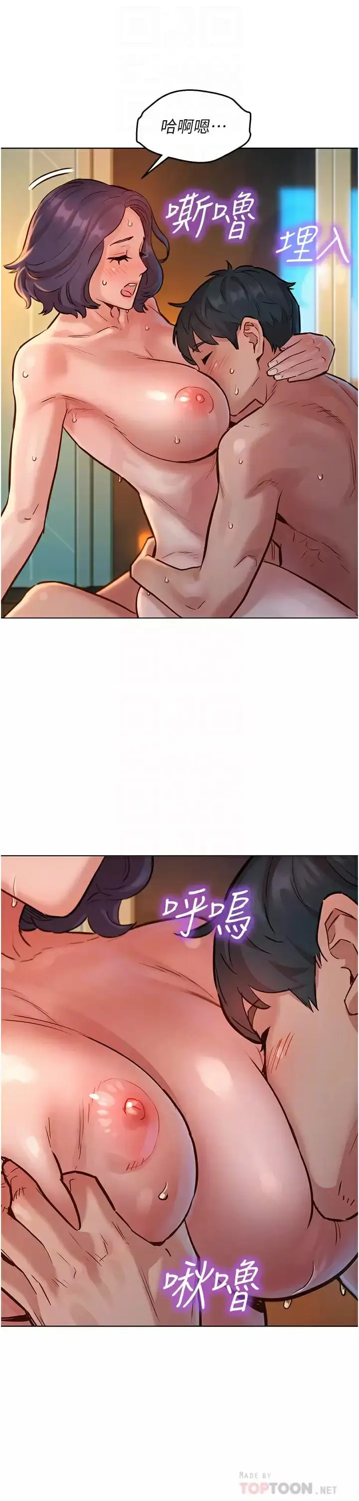漫画《友情万睡》第12话第18张图