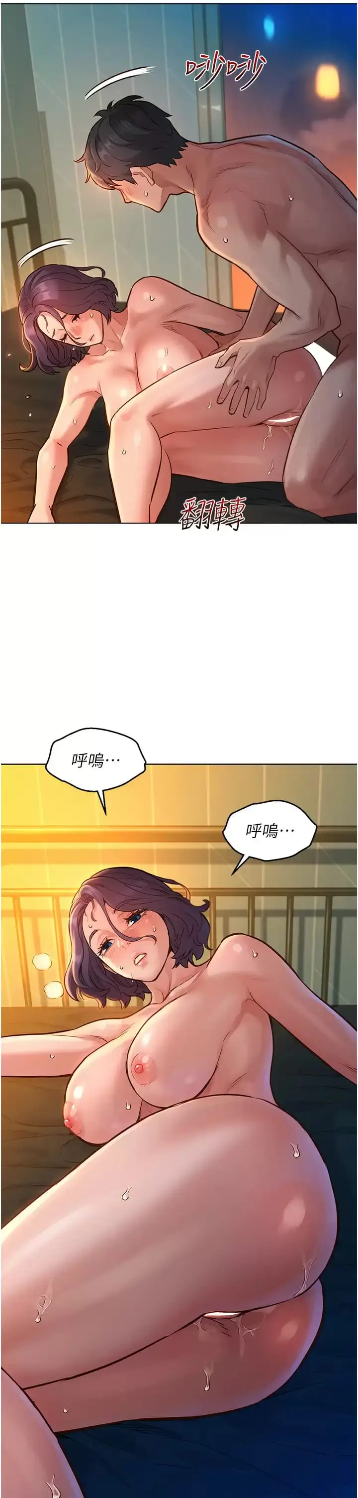 漫画《友情万睡》第12话第27张图