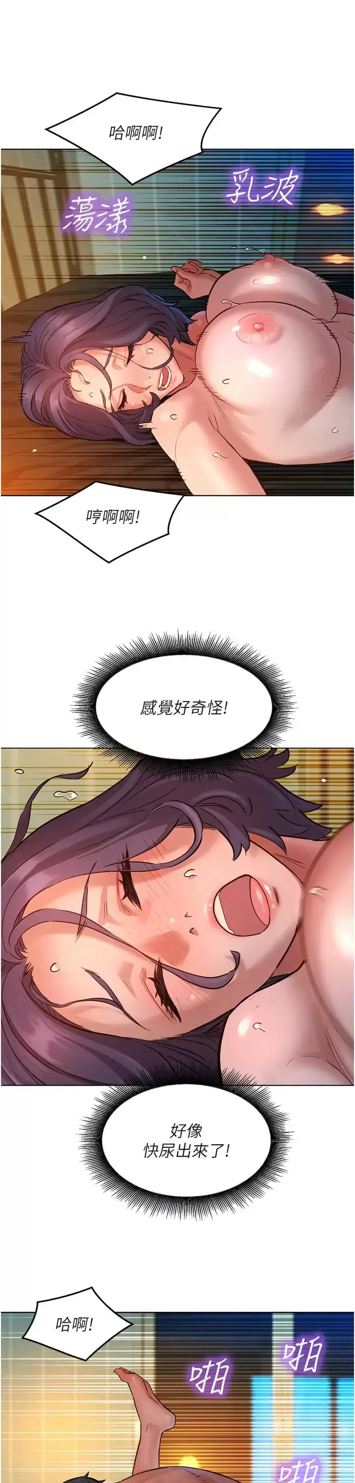 漫画《友情万睡》第12话第34张图
