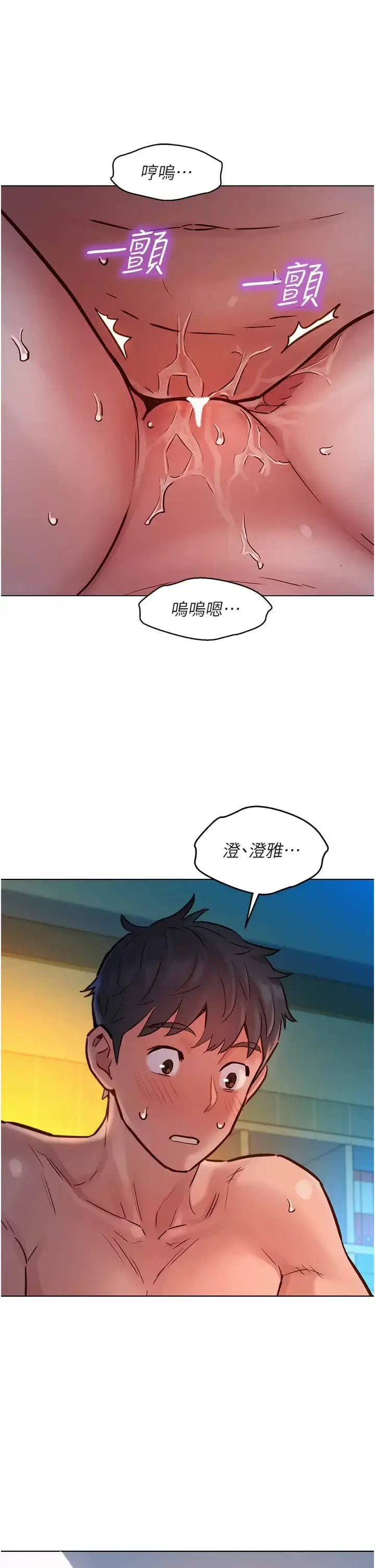 漫画《友情万睡》第12话第38张图