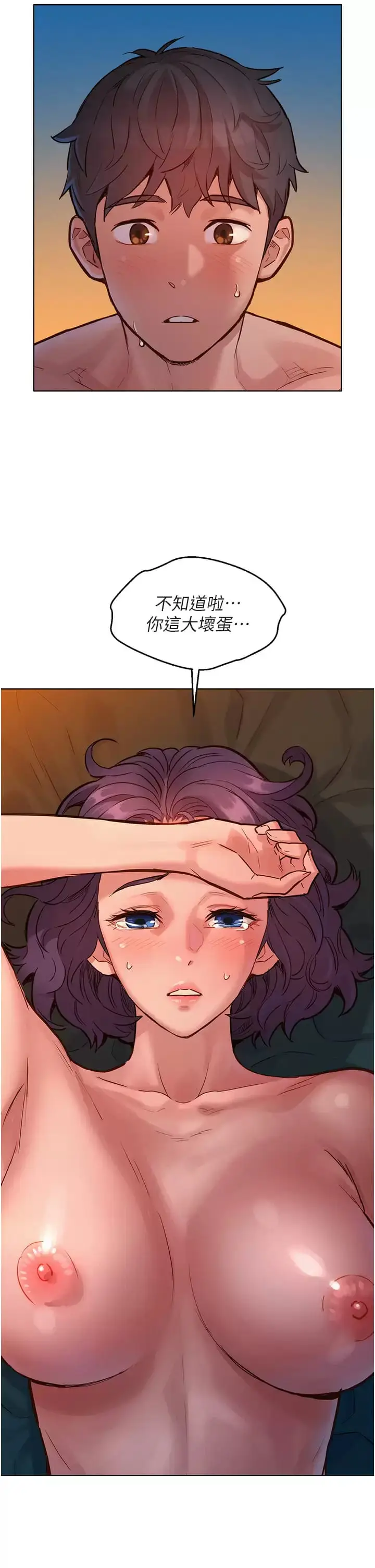 漫画《友情万睡》第12话第40张图