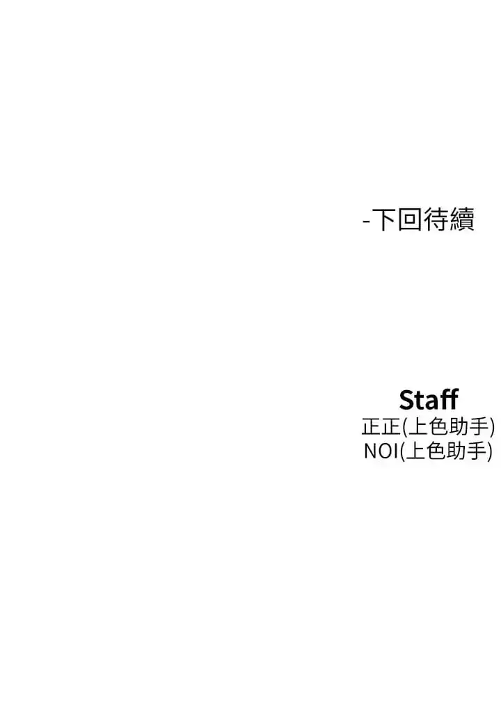 漫画《友情万睡》第12话第41张图