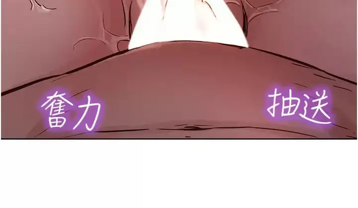 漫画《友情万睡》第12话第5张图