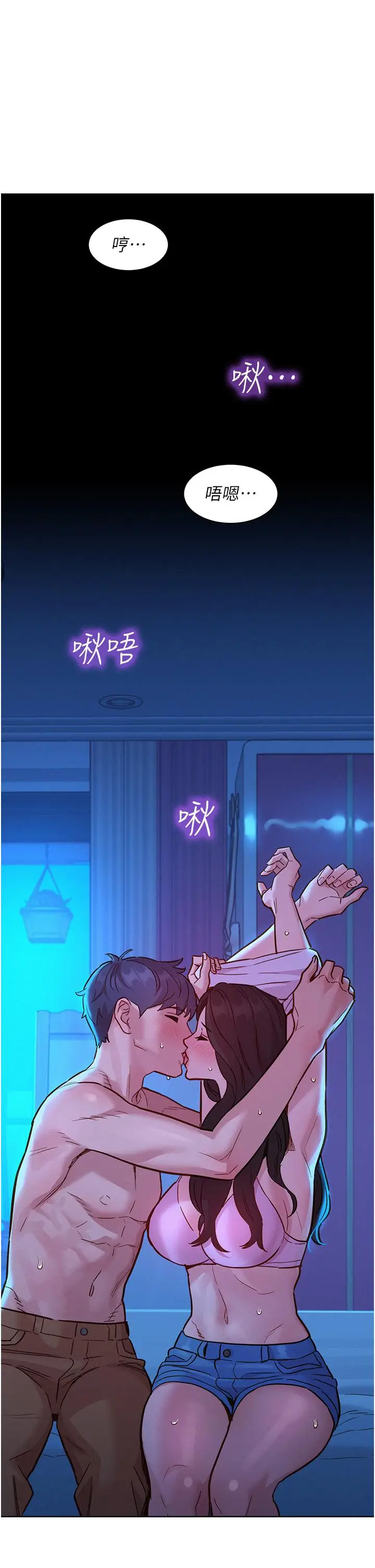 漫画《友情万睡》第44话第35张图