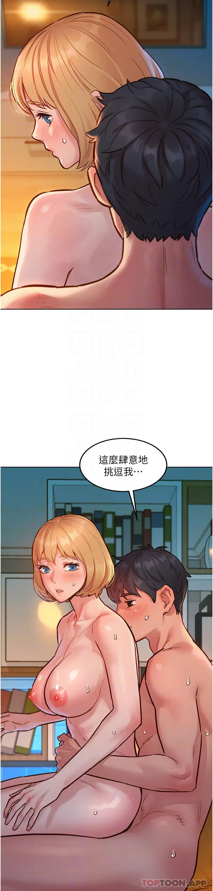 漫画《友情万睡》第21话第13张图