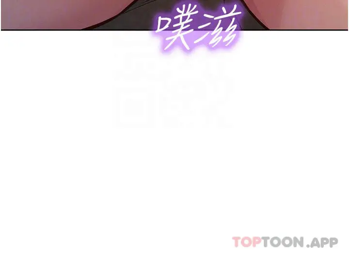 漫画《友情万睡》第21话第15张图