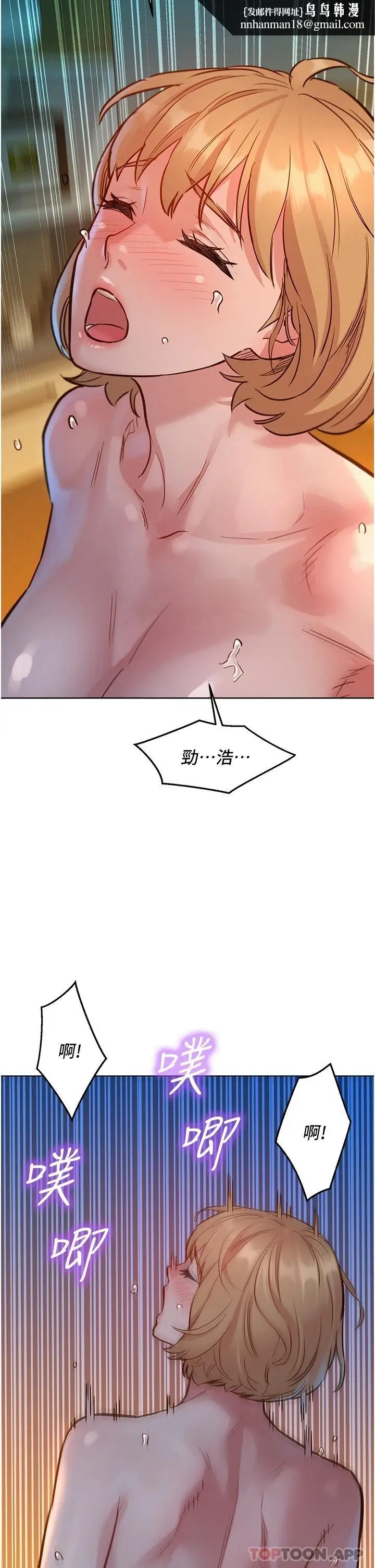 漫画《友情万睡》第21话第24张图