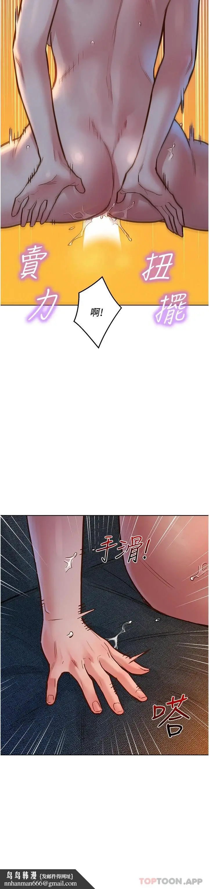 漫画《友情万睡》第21话第25张图