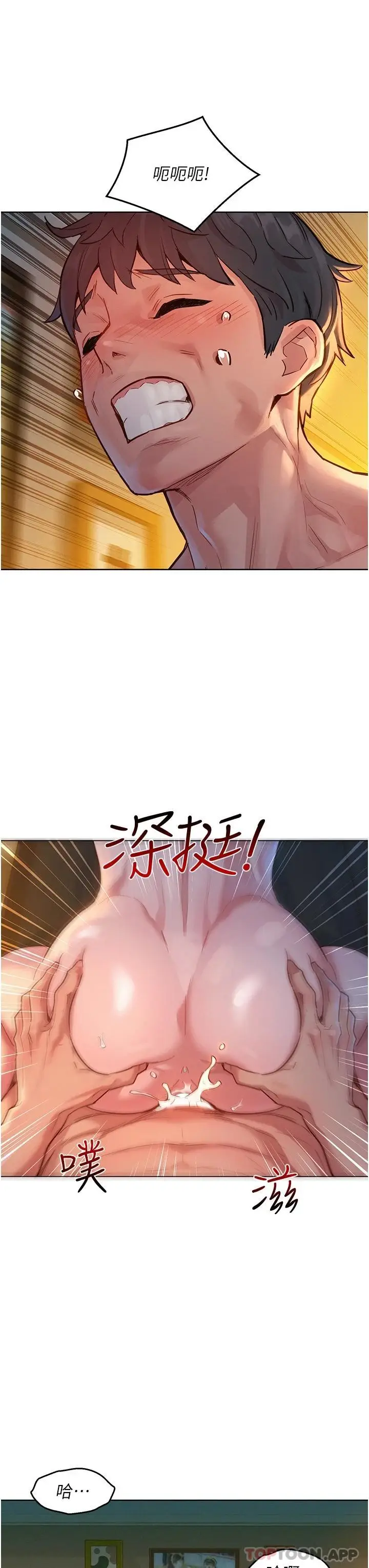 漫画《友情万睡》第21话第37张图