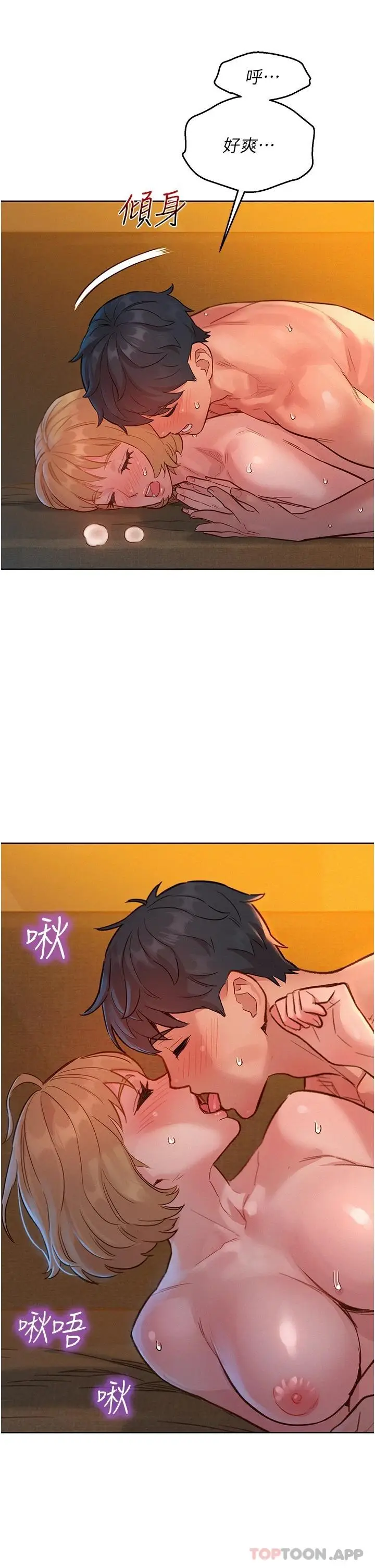 漫画《友情万睡》第21话第39张图