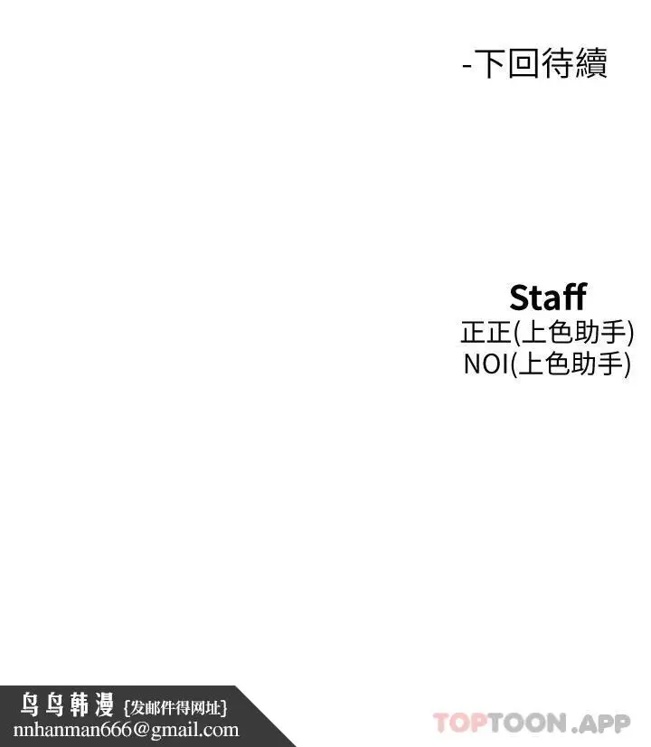 漫画《友情万睡》第21话第47张图