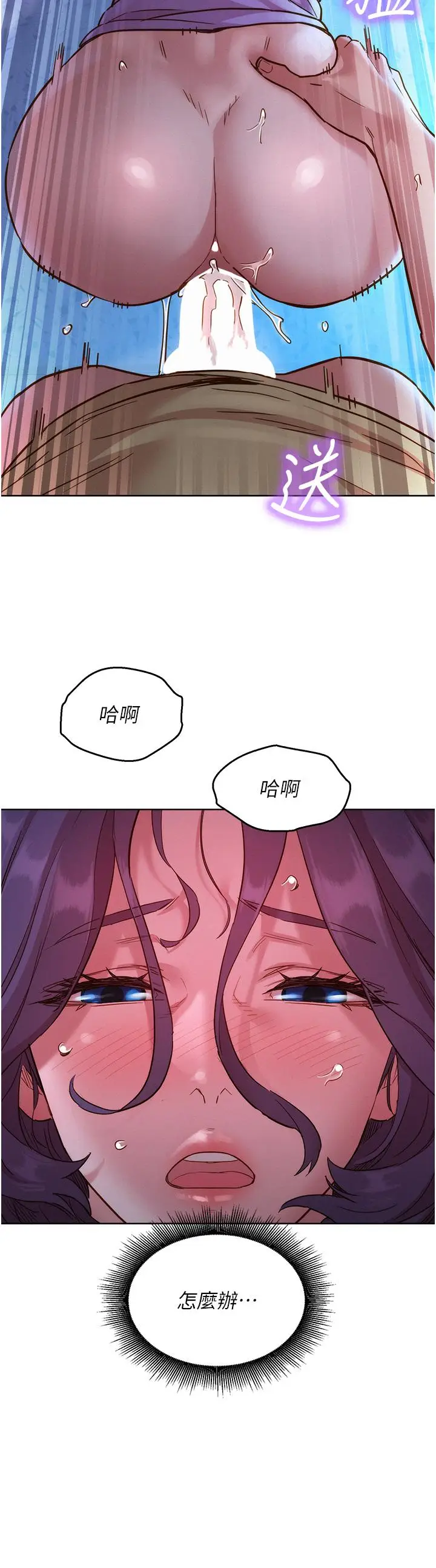 漫画《友情万睡》第32话第3张图