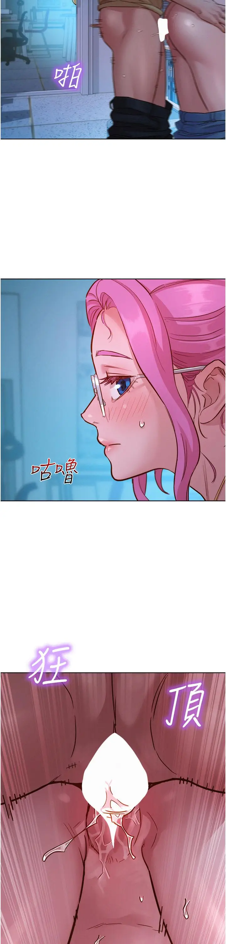 漫画《友情万睡》第32话第5张图