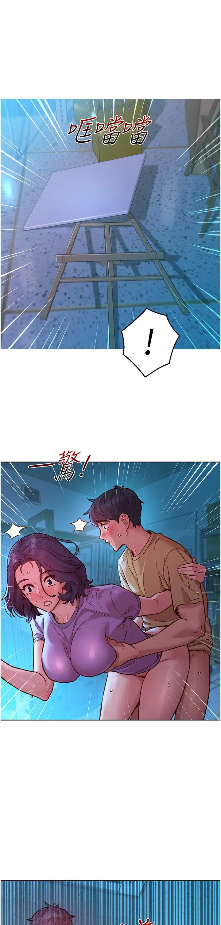 漫画《友情万睡》第32话第8张图