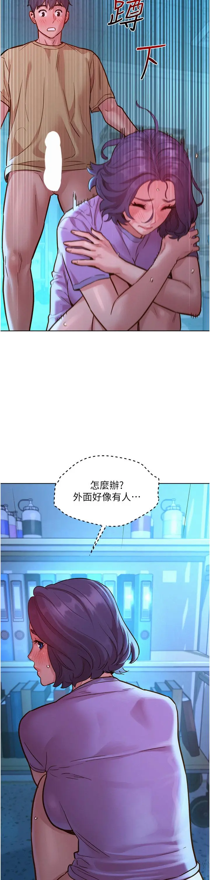 漫画《友情万睡》第32话第9张图