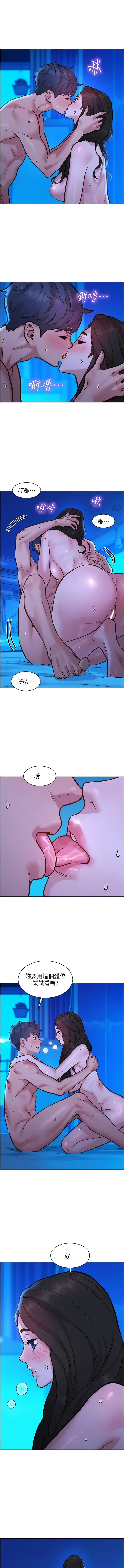 漫画《友情万睡》第57话第10张图
