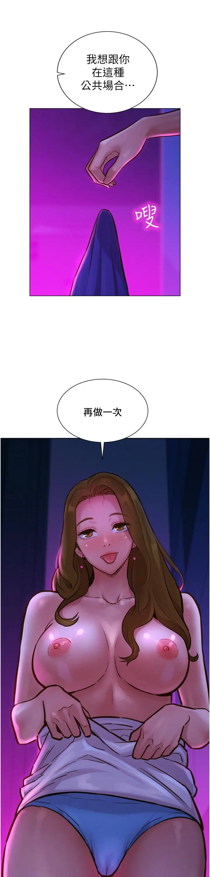 漫画《友情万睡》第8话第13张图