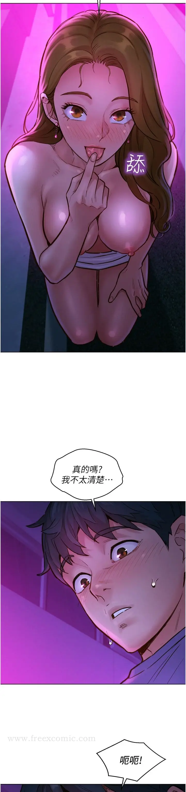 漫画《友情万睡》第8话第19张图