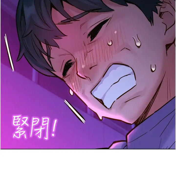 漫画《友情万睡》第8话第20张图