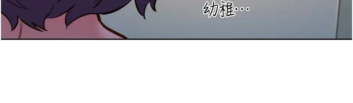 漫画《友情万睡》第8话第32张图