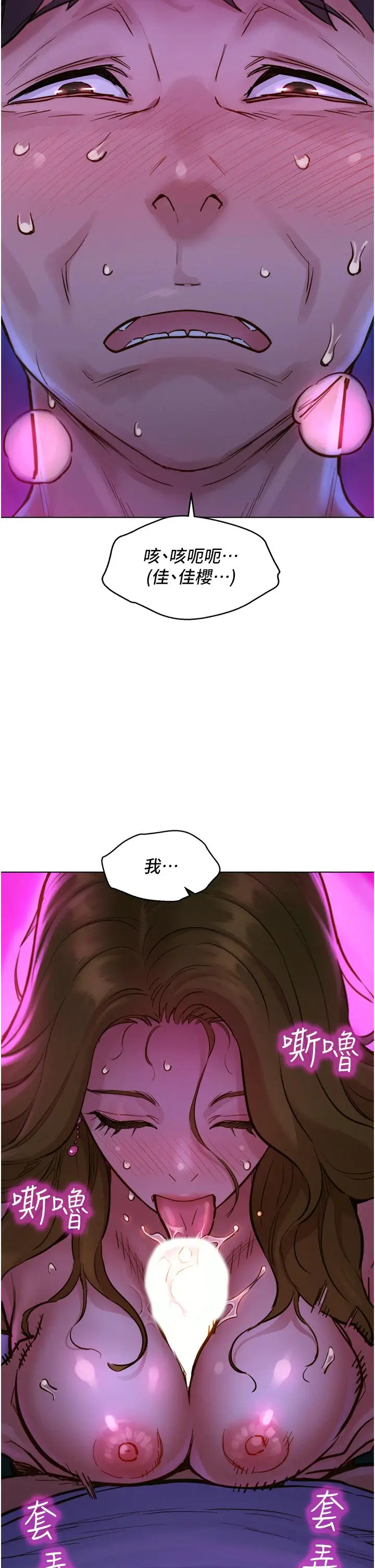 漫画《友情万睡》第8话第38张图