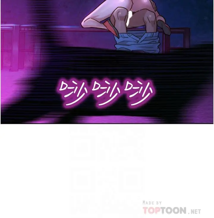 漫画《友情万睡》第8话第4张图