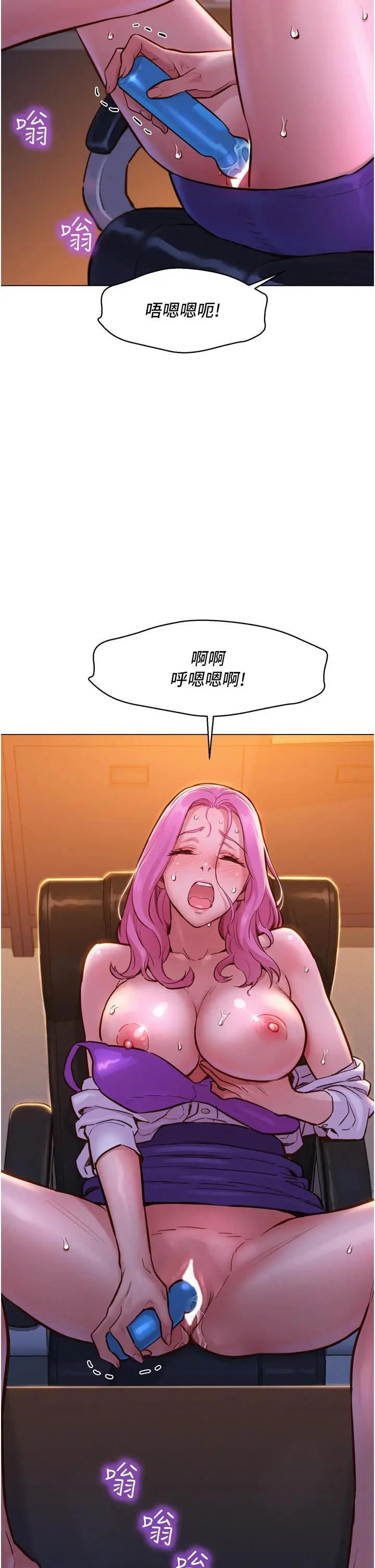 漫画《友情万睡》第7话第2张图