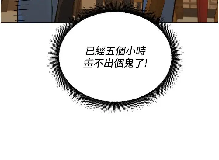 漫画《友情万睡》第7话第26张图