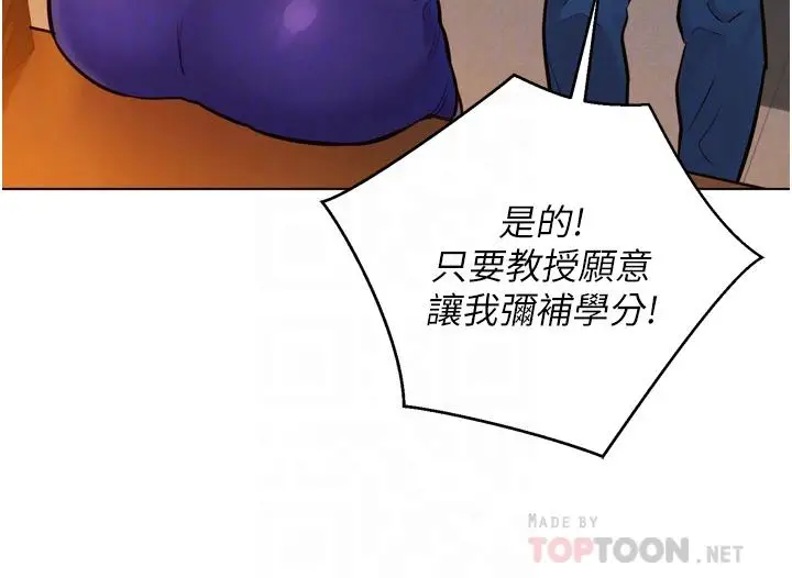 漫画《友情万睡》第7话第8张图