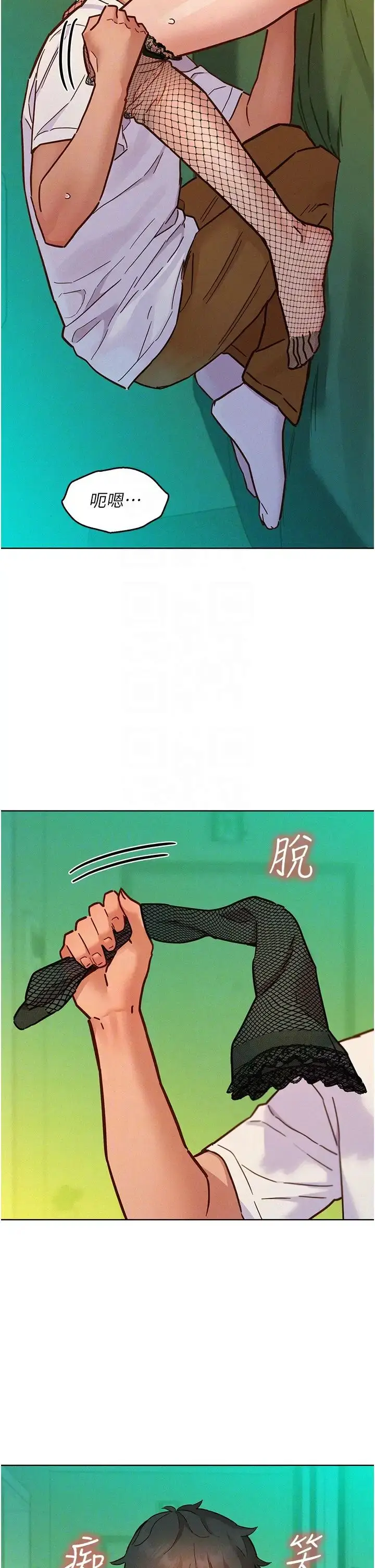 漫画《友情万睡》第95话第14张图