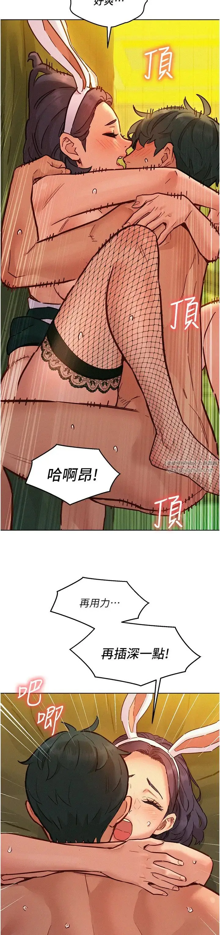 漫画《友情万睡》第95话第35张图