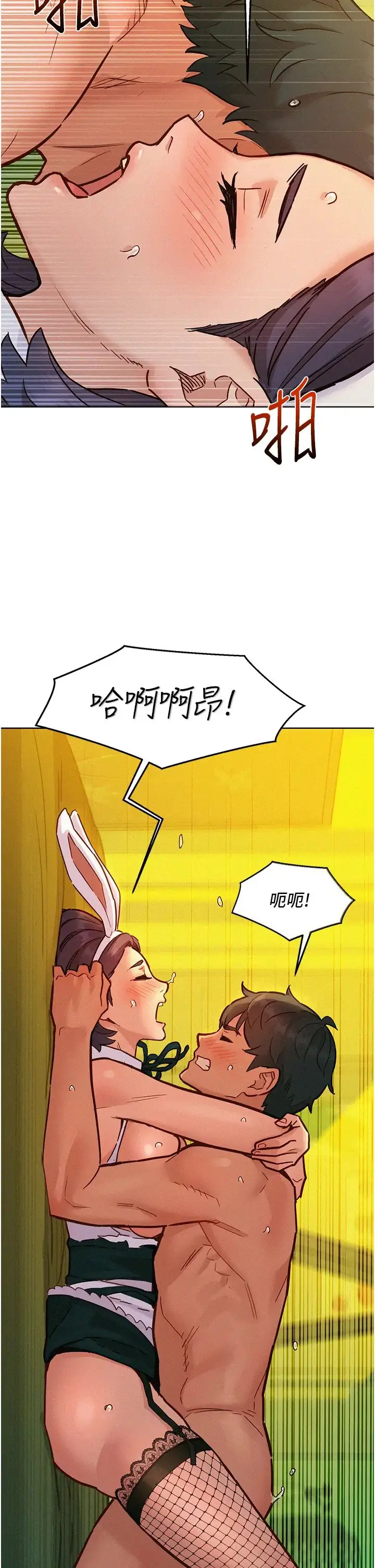漫画《友情万睡》第95话第38张图