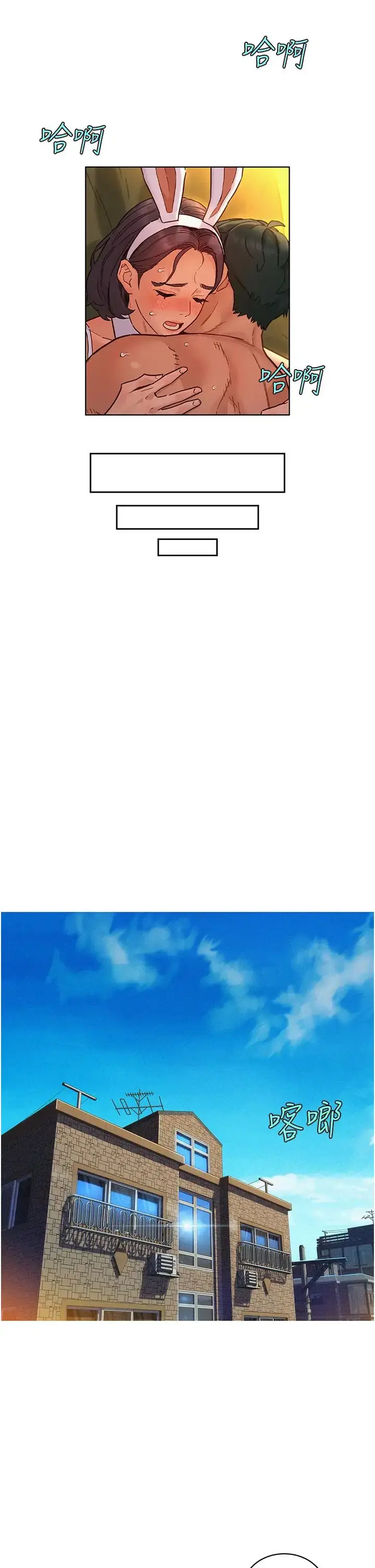 漫画《友情万睡》第95话第41张图