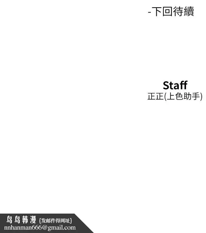 漫画《友情万睡》第95话第47张图