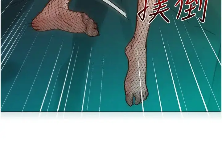 漫画《友情万睡》第95话第8张图
