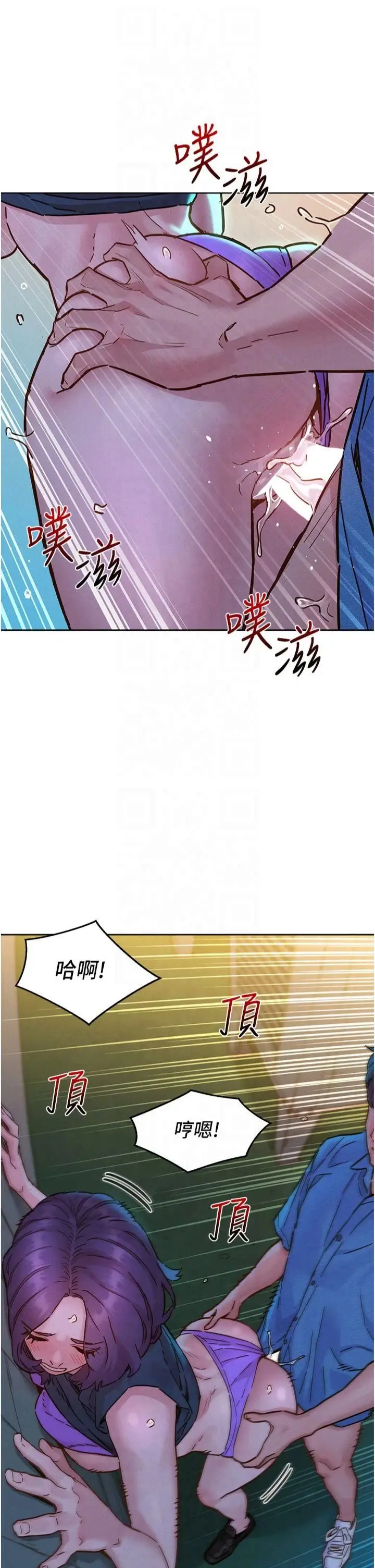 漫画《友情万睡》第101话第11张图