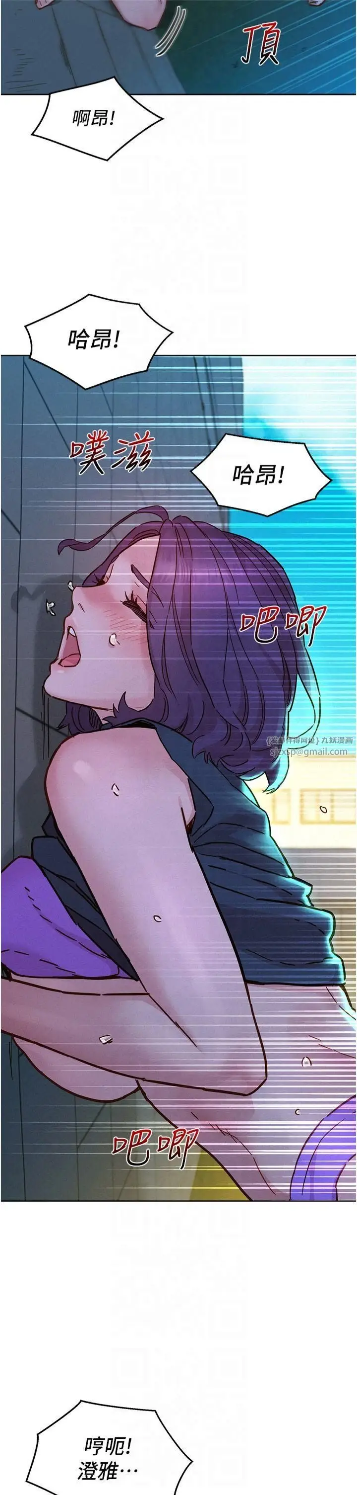 漫画《友情万睡》第101话第12张图