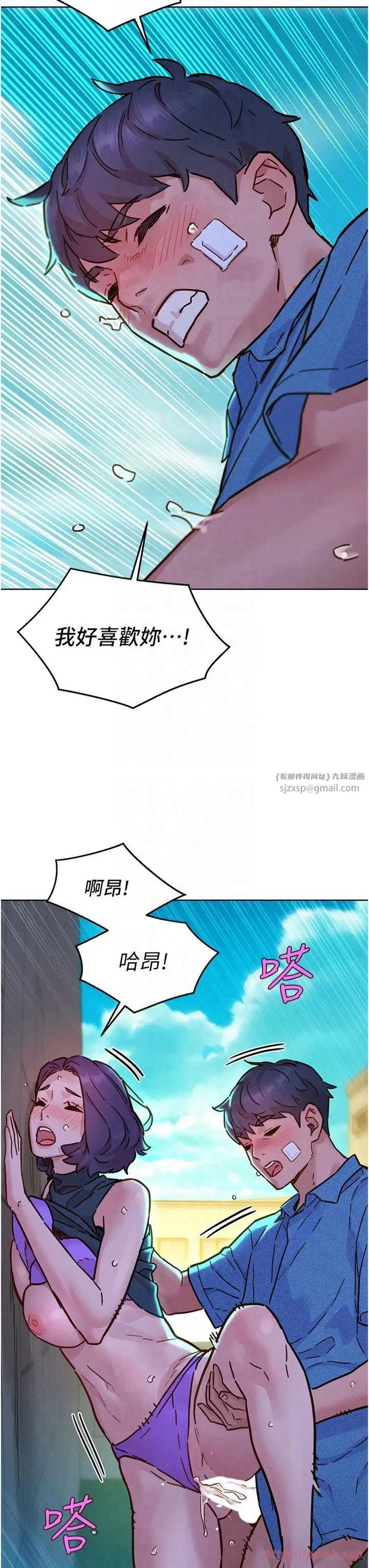 漫画《友情万睡》第101话第13张图