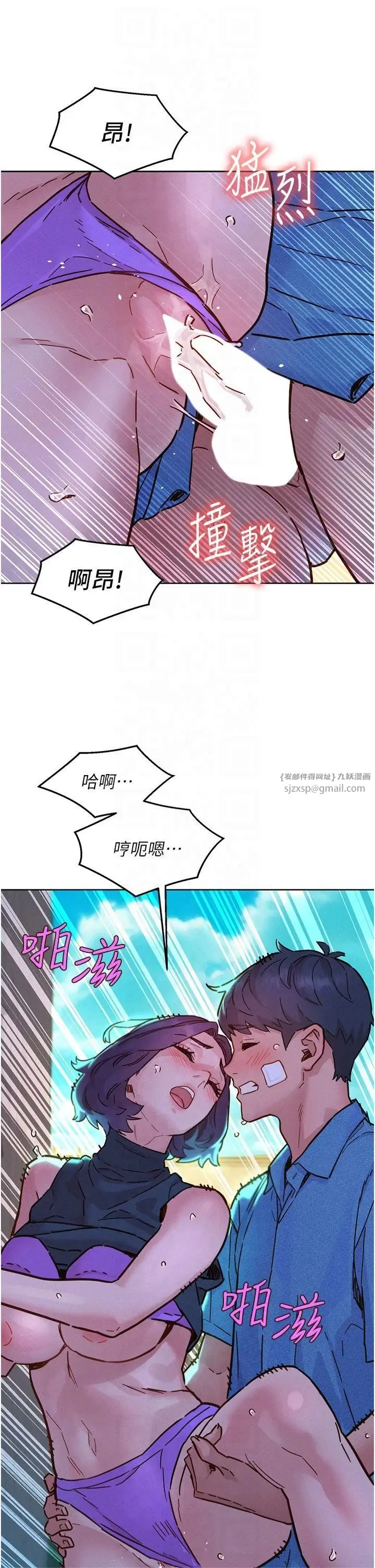 漫画《友情万睡》第101话第15张图